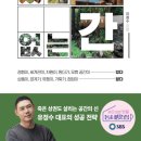 있는 공간, 없는 공간 - 유정수