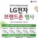 [롯데하이마트NC대전유성점][오픈1주년][메가 세일][두번째]