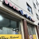 성수장 | 성수 중국집 성수장 점심 탕수육 맛집 내돈내산