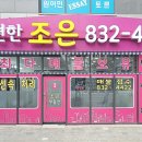 e·조은공인중개사사무소 이미지