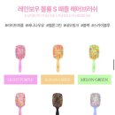 엉킨 | 아이캔디 헤어브러쉬 후기 엉킨머리도 쉽게 풀리는 패들브러쉬 추천