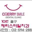 서울스마일치과의원 이미지