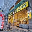 우림 루미아트 | 신중동회식 맛집 숯불향이 솔솔 나는 꼼장어 돼지막창 꼼숯
