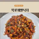 목포세발낙지 | (공덕밥집) 목포세발낙지 - 솔직후기 (낙지볶음 추천, 공덕점심, 마포점심)