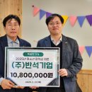 반석기업 당진신문