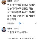 민주당 후보들 악착같이 도망 다니더니,토론 한 번에 무식한 밑천이 다 드러났다. 이미지