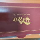 치킨인류오산 이미지