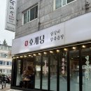 사우동골 이미지