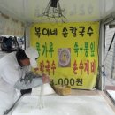 장인칼국수 이미지