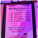 동양피부마사지 | 유성마사지 동양제일마사지 방문후기