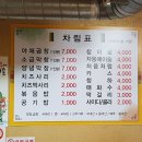 원조 왕십리곱창 이미지