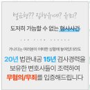 법무법인우리법률