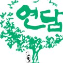 산 건강원 이미지