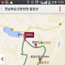 화순 한천면에 위치한 용암산 이미지