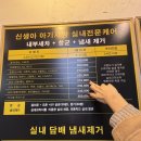 유일손세차