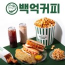 백억커피 - 양천구 신목로 102 | 백억커피