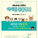 아이원 동물병원 이미지