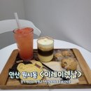 이레이렛날 이미지
