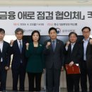 중소기업금융연구원