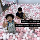 화정 일산 키즈카페 끝판왕 ‘메가플레이키즈파크’ 주말 방문후기