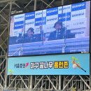 커피원쓰리 | 고척돔에서의 열정 넘친 최강야구 직관 후기