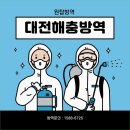 원탑방역