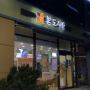 본도시락진주혁신점 | 진주혁신도시맛집 ‘본도시락’ 본도시락 포장주문 후기