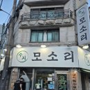 수지구청 돼지특수부위 내돈내산 찐맛집 <수지모소리>