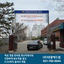 단국대학교사범대학부속고등학교