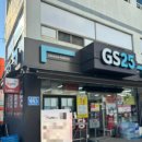 지에스(GS25)뉴양산혜인점 이미지