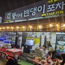 뚱이네포차 네이버블로그