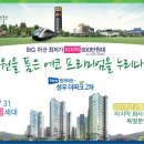 아산성우더파크 2차 일반분양 600만원대 이미지