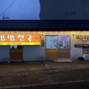 김밥천국구좌세화점