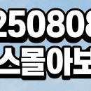 전국연합노동조합연맹부산컨트리클럽노동조 | 250808 뉴스몰아보기