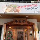 멘야마쯔리울산 | 울산 삼산 라멘 맛집 멘야마쯔리 재방문 후기