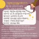 감성육아 놀이터