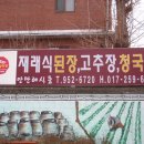안만례식품