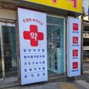 금천종로약국 네이버블로그