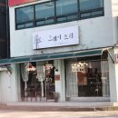 카페그레이트리