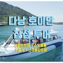 참투어