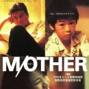 M/OTHER (1999/诹访敦彦) 이미지