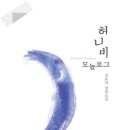 모놀로그 이미지