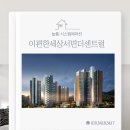 이편한세상서면더센트럴경로당 | [부산시스템에어컨] 이편한세상서면더센트럴 시공후기