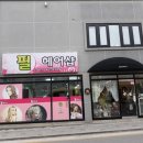 이미지헤어샵 네이버블로그