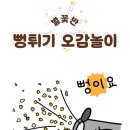 빠삭빠삭