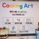 쿠킹아트베이킹스튜디오 네이버블로그