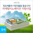 이노베이션마케팅
