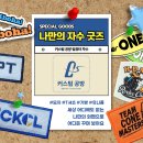 컴퓨터낚시 | SCT클럽, 무늬오징어 낚시동호회, 동호회 모자, 동호회 유니폼 컴퓨터 자수 후기