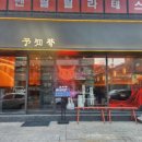 요찌무