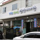 소죽도갯마을산낙지마당 이미지